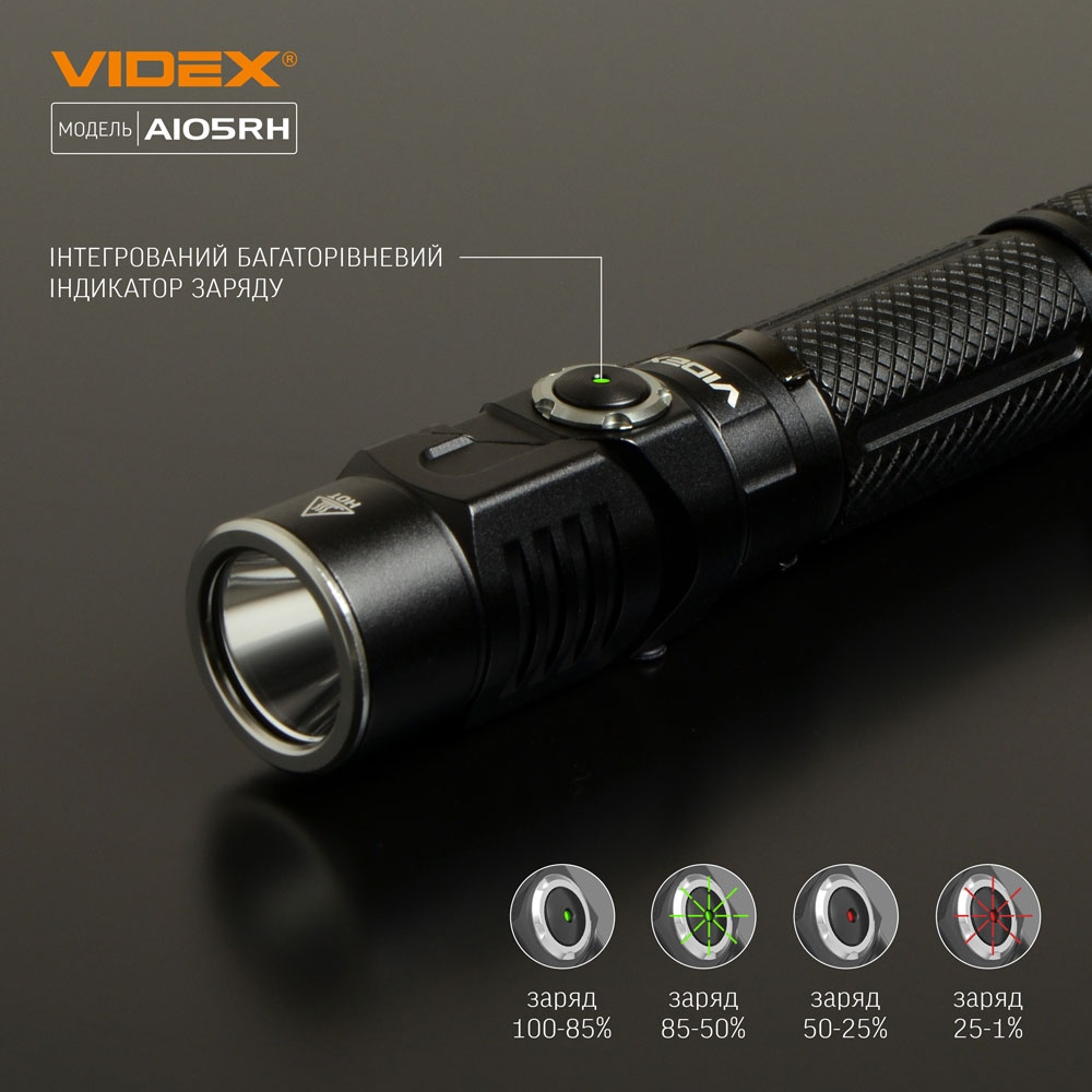 Портативний світлодіодний ліхтарик VIDEX VLF-A105RH 1200Lm 5000K